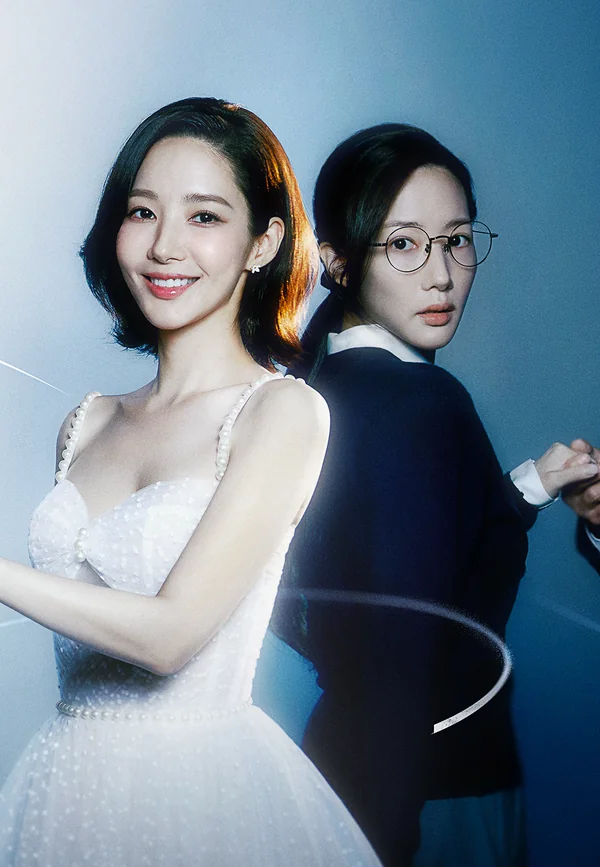 내 남편과 결혼해줘 포스터