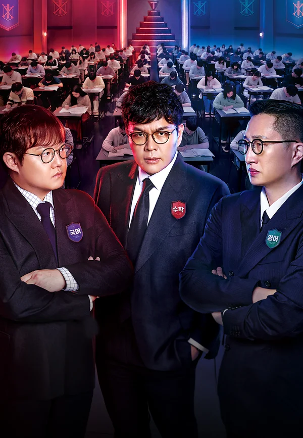 티처스3: 재수전쟁 포스터