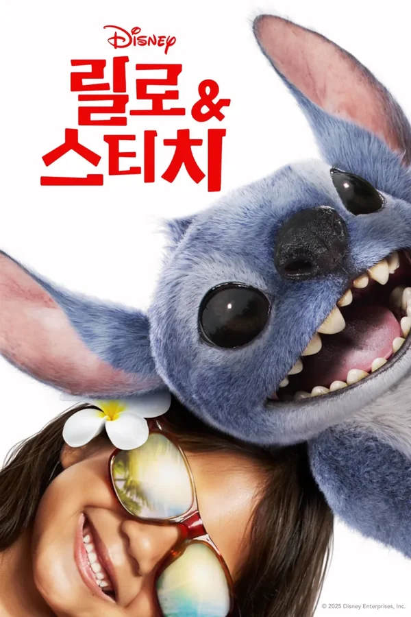 릴로 & 스티치 poster