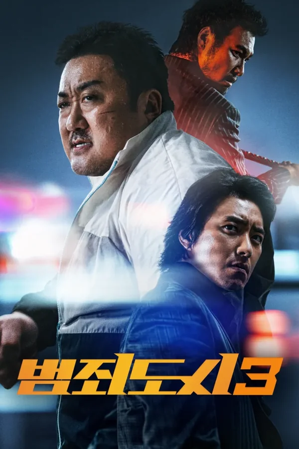 범죄도시3 포스터