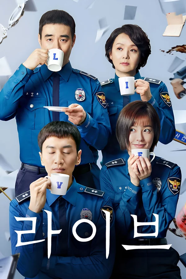 라이브 포스터