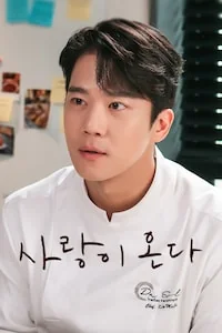 โปสเตอร์ Love On The Menu
