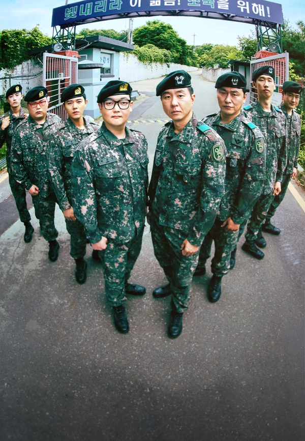 신병4 : 사보타주 포스터