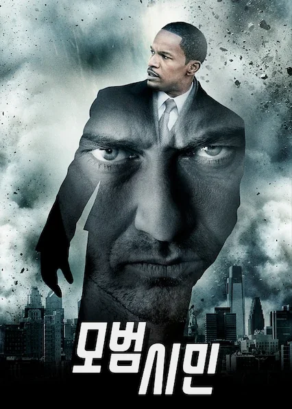 Law Abiding Citizen poster
