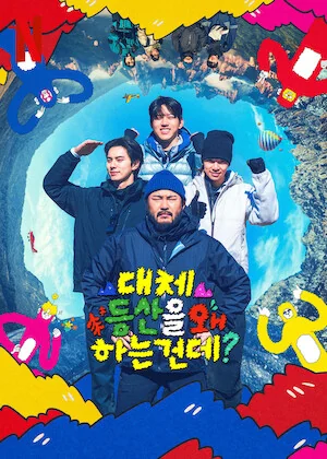 귀묘한 이야기 포스터