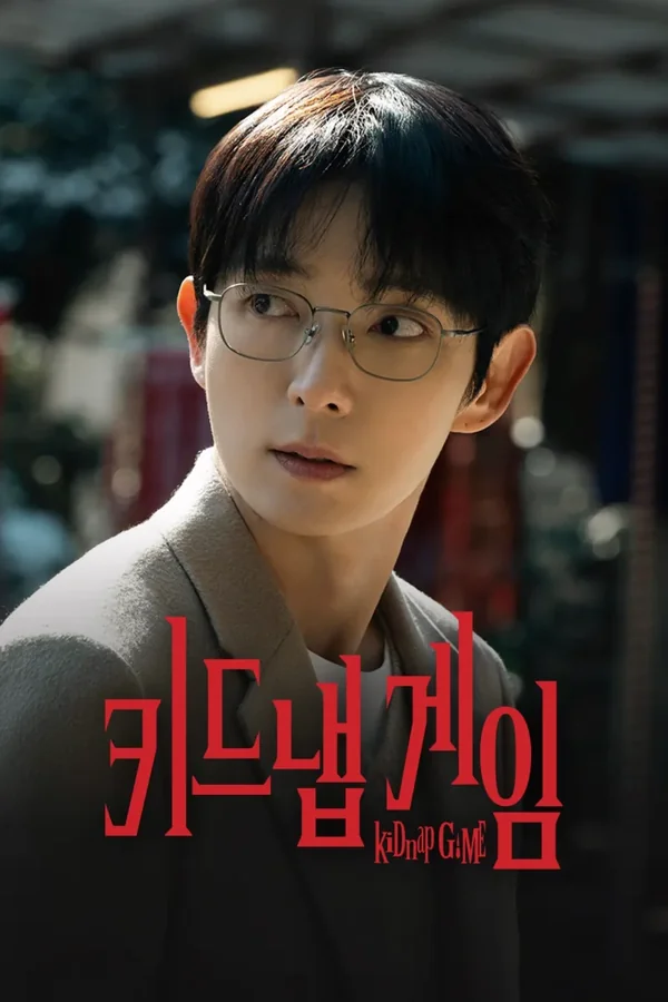 키드냅 게임 포스터