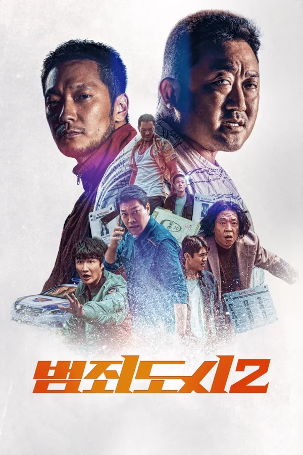 โปสเตอร์ The Roundup