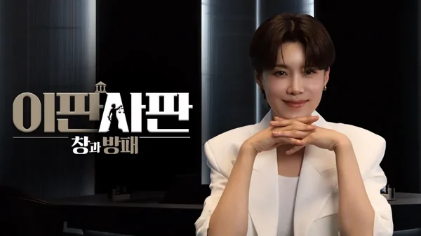 이판사판 : 창과 방패 포스터